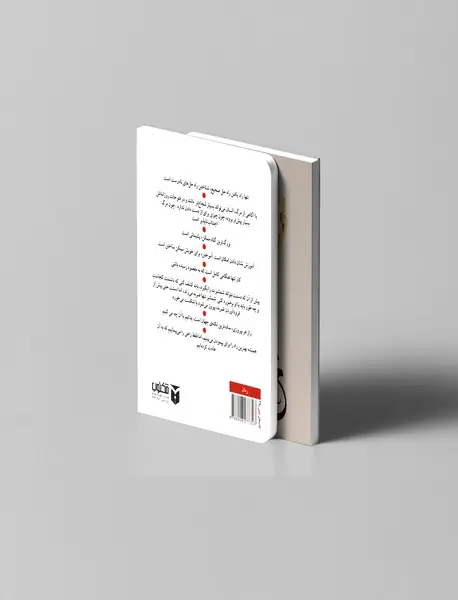 خاطرات یک مغ