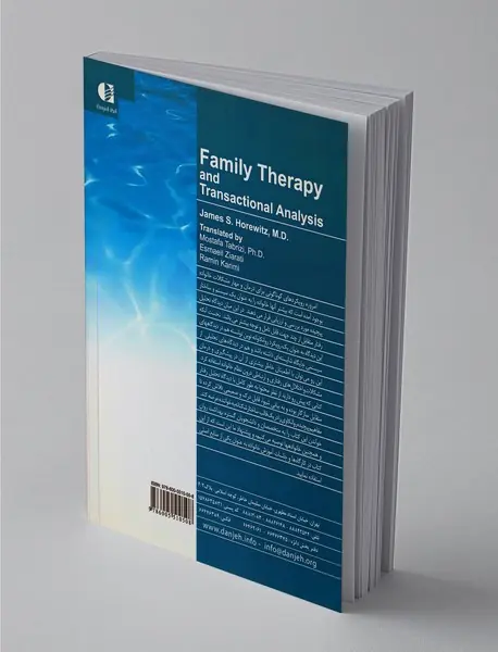 خانواده درمانی و تحلیل رفتار متقابل