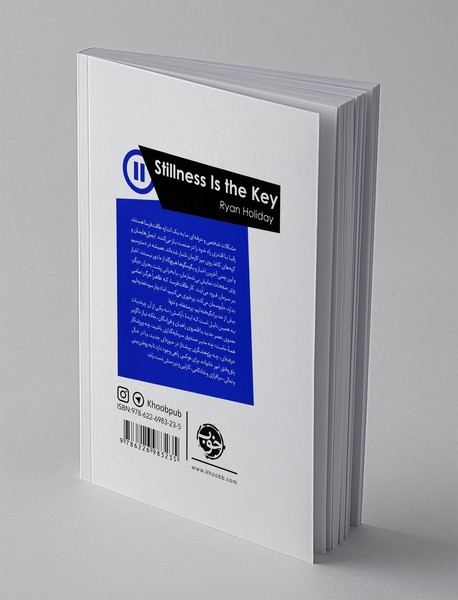 حرکت در سکون