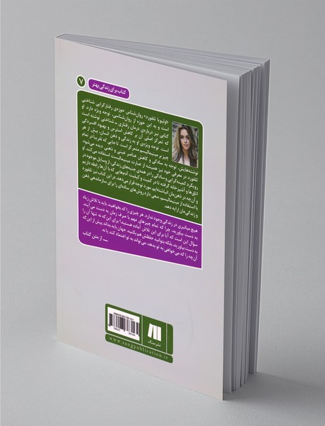 زندگی‌ات را مرتب کن