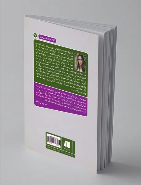 زندگی‌ات را مرتب کن