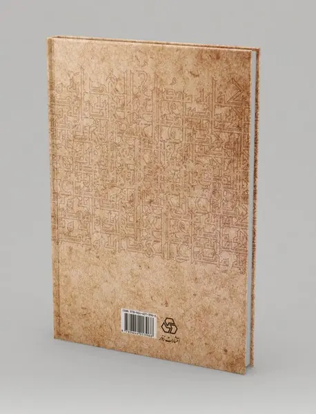 مصباح‌الهدایه و مفتاح‌الکفایه