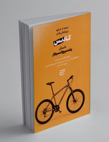 کادنس