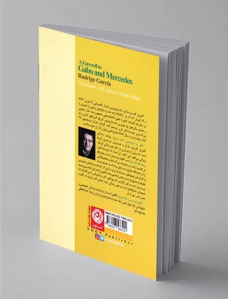 گابو و مرسدس ؛ یک بدرود