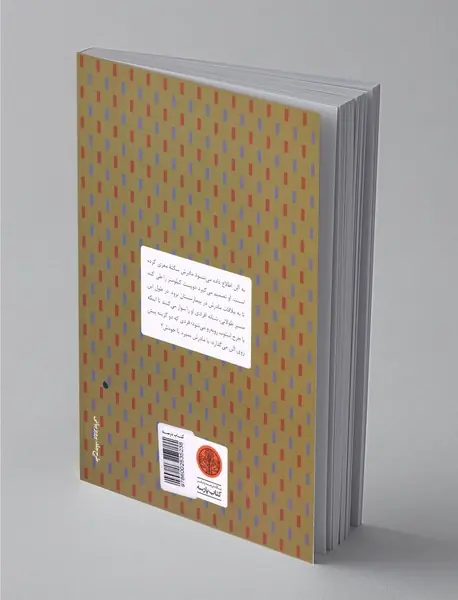 سوار بر گلوله