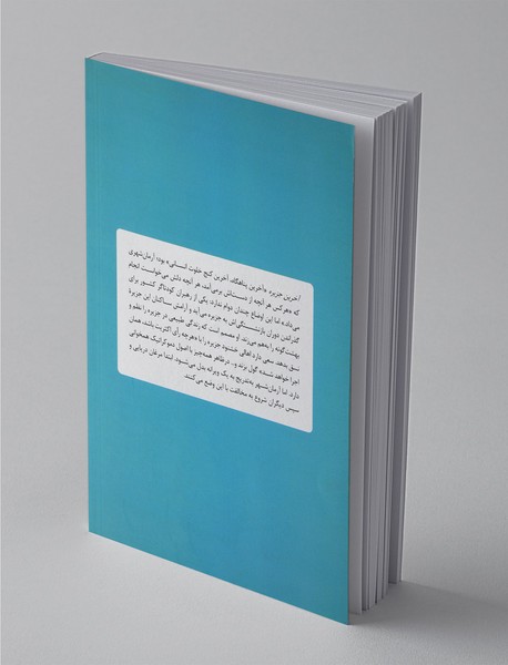 آخرین جزیره