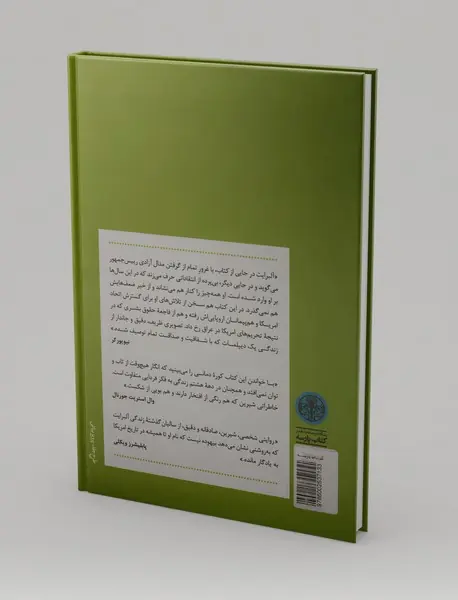 به جهنم و جاهای دیگر