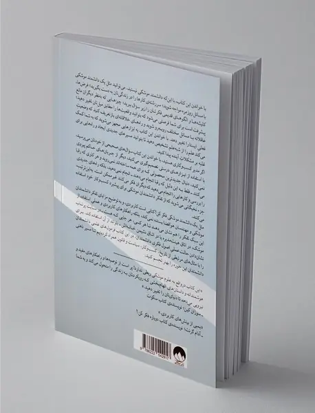 مثل یک دانشمند موشکی فکر کن!