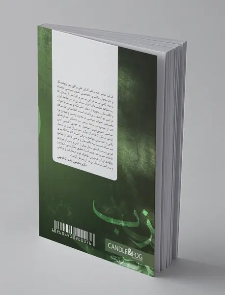 نخستین احزاب ایران و انگلستان