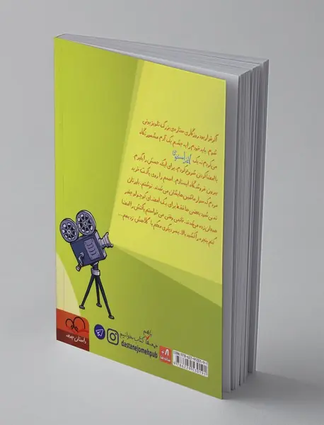 لاغر استخونی 2