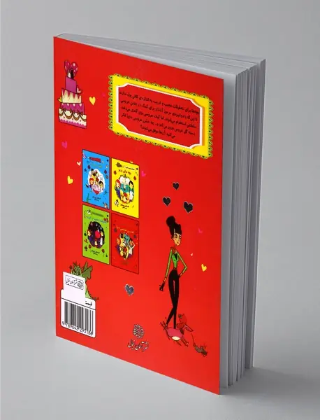 بدترین عروسی دنیا