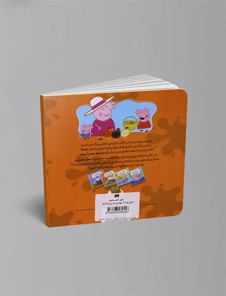 بهترین مامان بزرگ دنیا