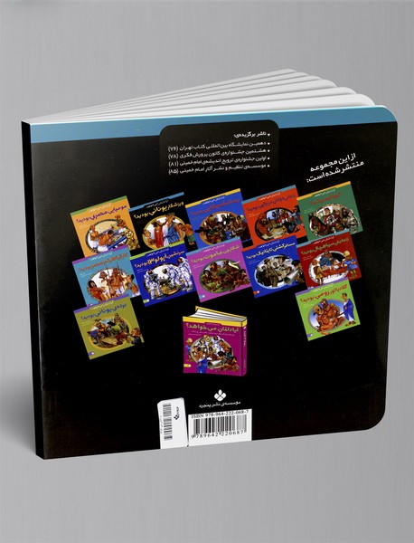 آیا دلتان می‌خواهد: ورزشکار یونانی بودید؟