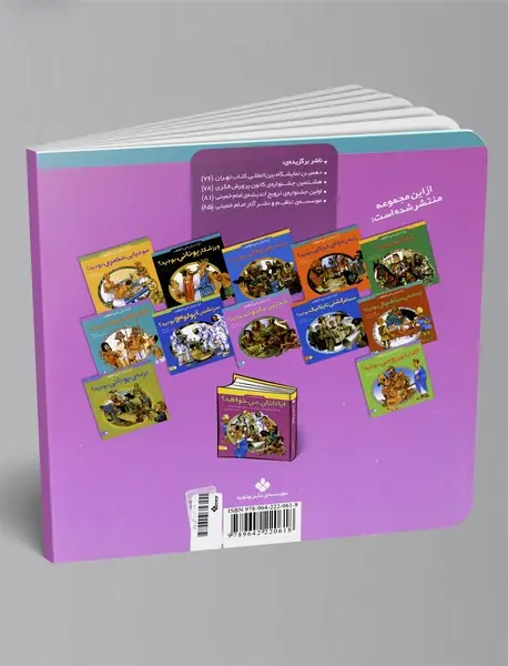 آیا دلتان می‌خواهد شکارچی ماموت بودید؟