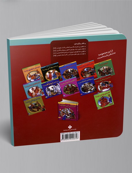 آیا دلتان می‌خواهد: زندانبان سیاهچال بودید؟