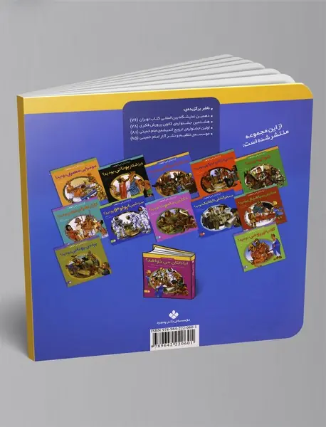 آیا دلتان می‌خواهد پیشگام آمریکایی بودید؟