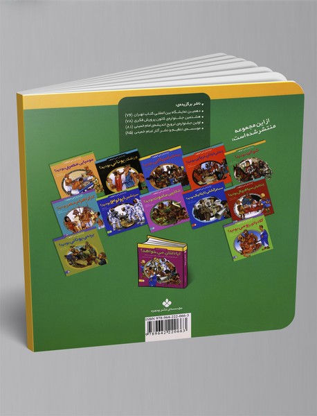 آیا دلتان می‌خواهد شوالیه بودید؟