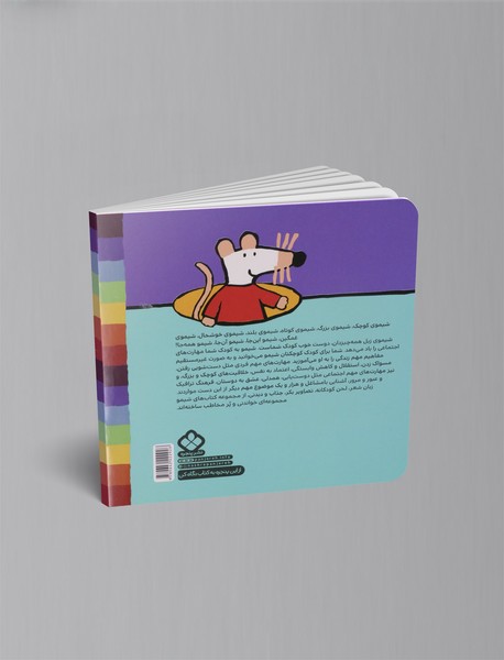 دندون شیمو سفیده مثل دو مرواریده