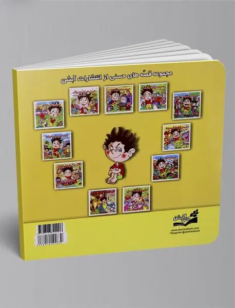 حسنی اومد قاصدک تولدت مبارک