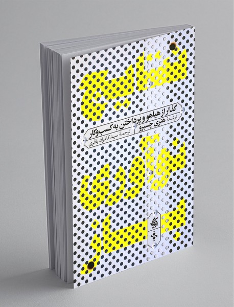 نتایج نوآوری باز