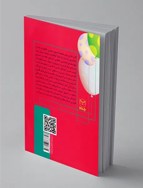 بازی‌های آموزشی برای انتقال مضامین دینی 1