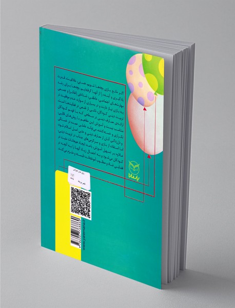 بازی‌های آموزشی برای انتقال مضامین دینی 2