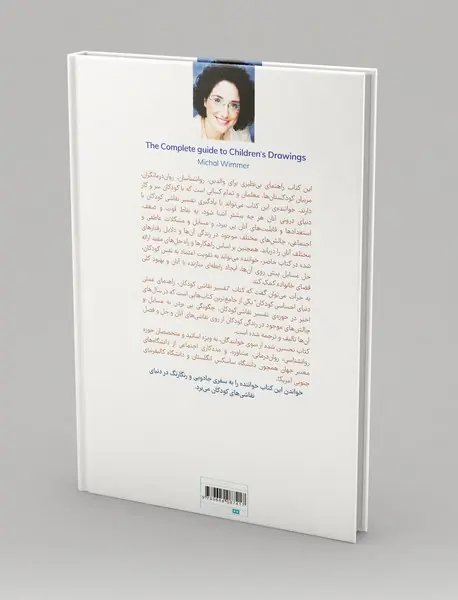 تفسیر نقاشی کودکان - راهنمای عملی دنیای احساسی کودکان