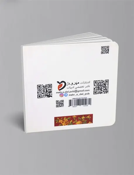 محوریت فرم در غزل‌های منوچهر نیستانی