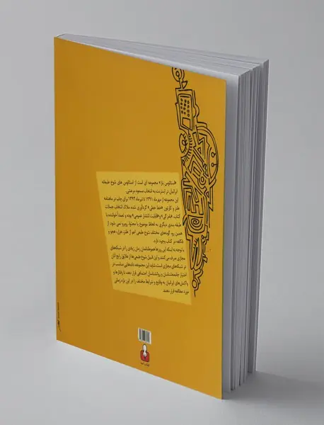 استاتوس‌ باز