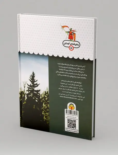 یک فنجان دانستنی درباره‌ی شوالیه‌‌ها