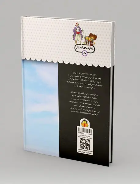 یک فنجان دانستنی درباره‎ی دزدان دریایی