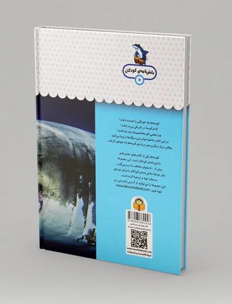 یک فنجان دانستنی درباره‌ی کوسه‌ها