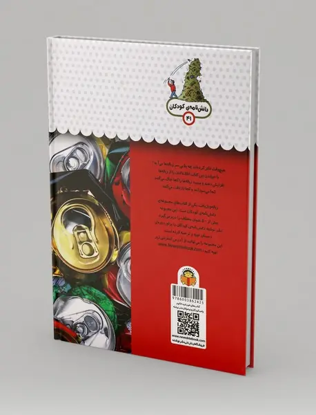 یک فنجان دانستنی درباره‌ی زباله و بازیافت