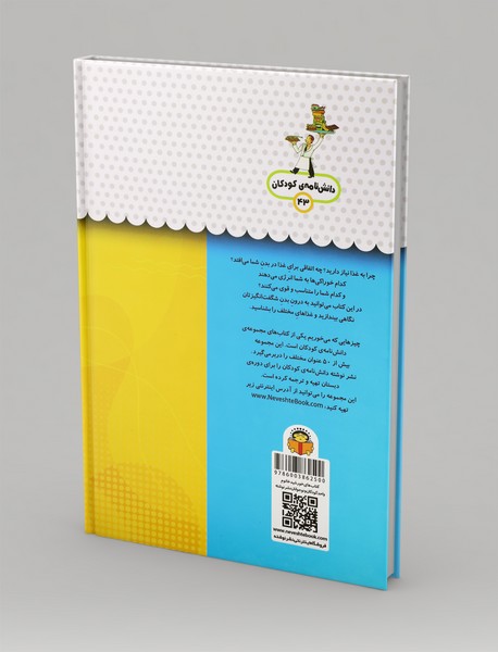 یک فنجان دانستنی درباره ی چیزهایی که می خوریم