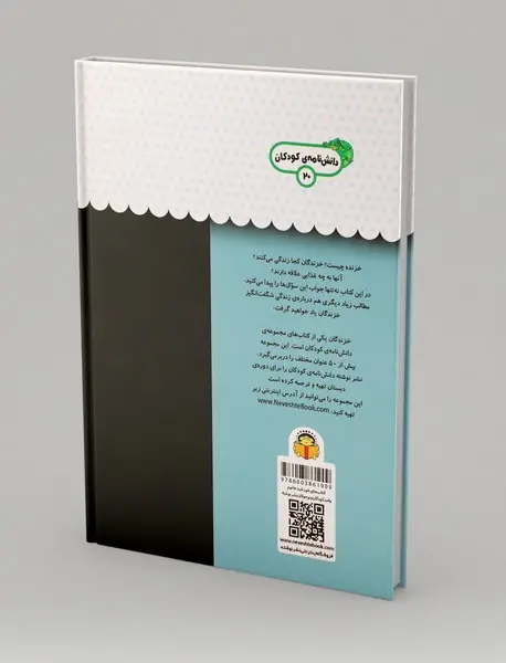 یک فنجان دانستنی درباره‌ی خزندگان