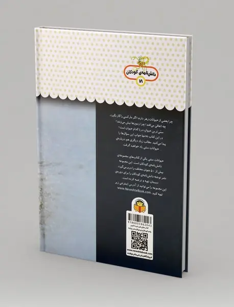 یک فنجان دانستنی درباره ی حیوانات سمی