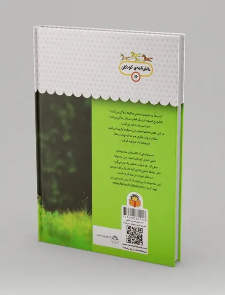 یک فنجان دانستنی درباره ی اسب ها