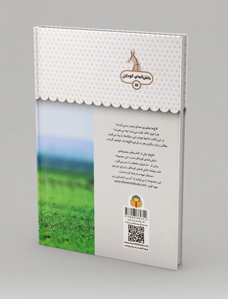 یک فنجان دانستنی درباره‌ی الاغ‌ها