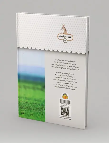 یک فنجان دانستنی درباره‌ی الاغ‌ها