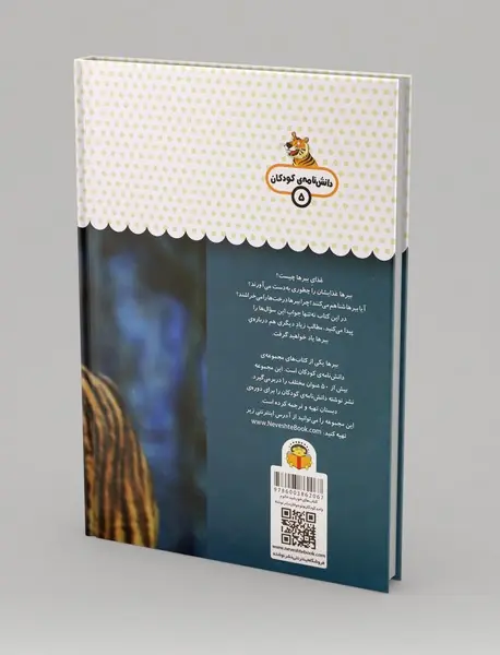 یک فنجان دانستنی درباره‌ی ببرها