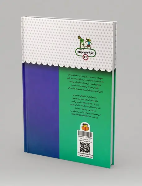 یک فنجان دانستنی درباره‌ی بدن شما