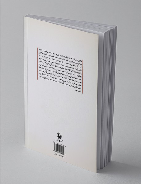 پرنسس‌ها فقرات‌شان بیرون نمی‌زند