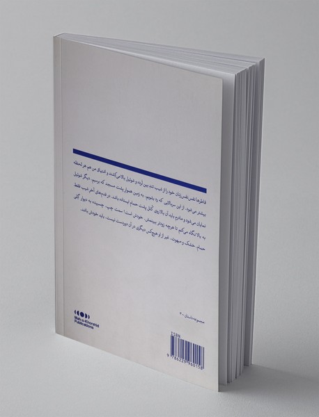 شهربانو و هفت داستان دیگر