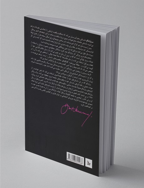 بالتازار و بلموندا