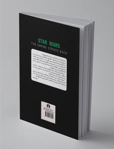 قهرمان جنگ ستارگان باش