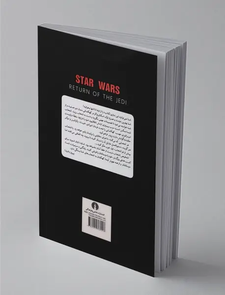 قهرمان جنگ ستارگان باش