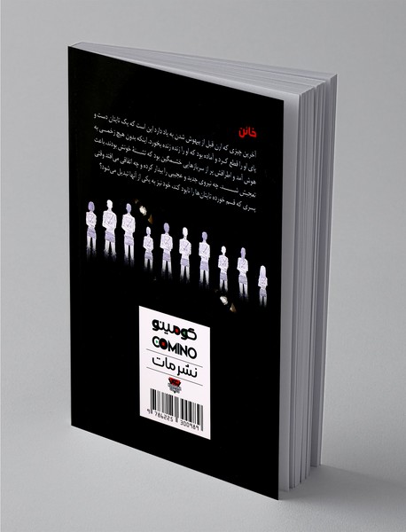 حمله به تایتان 3