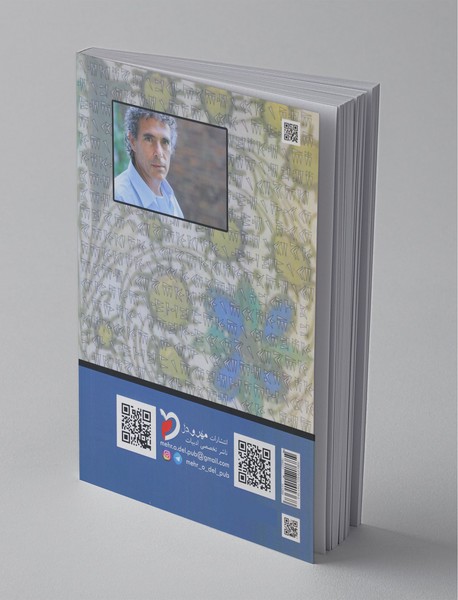 زبان منشوری‌ ست