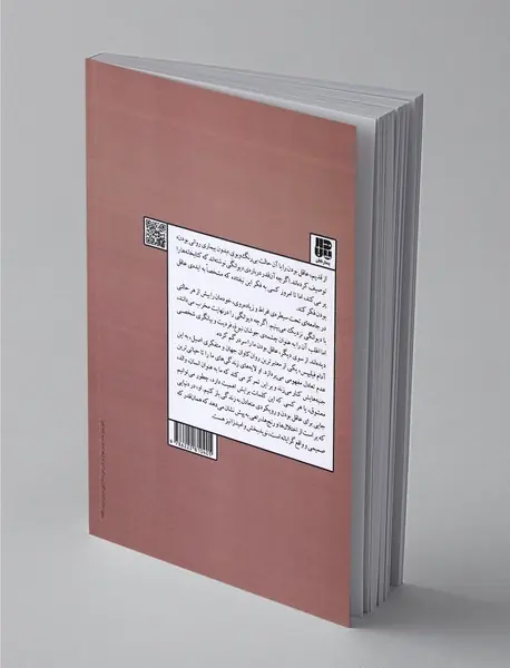 عقل در برابر جنون