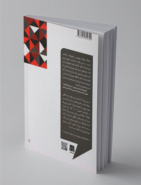 این انتخاب شماست